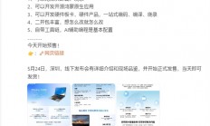 运行KaihongOS桌面版！开鸿BotBook正式预售：6999元起