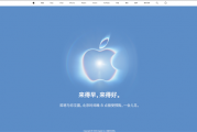 苹果官网Apple Store开始维护！首款折叠屏iPhone Duo今晚8点开抢 京东超252万人预约