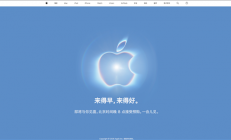 苹果官网Apple Store开始维护！首款折叠屏iPhone Duo今晚8点开抢 京东超252万人预约
