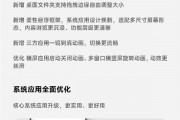 小米澎湃OS 4 Beta版10月14日截止招募！正式版10月15日起分批推送