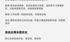 小米澎湃OS 4 Beta版10月14日截止招募！正式版10月15日起分批推送