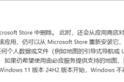 Windows地图应用走向终结：微软计划7月移除