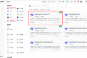 国家超算互联网上线DeepSeek-V4-Flash正式版API：一键调用、无需配置