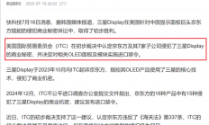 iPhone可能得涨价！因为京东方在正面硬刚三星
