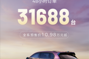同级唯一激光雷达+8650芯片智驾方案！零跑B10有望4月上市：预售10.98万起