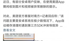 美团偷摸删你照片?事实可能没有那么复杂