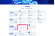 教育部上线国家智慧教育平台：科大讯飞AI求职助手入选