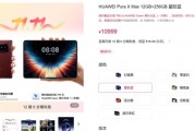 华为Pura X Max销量突破百万大关：iPhone Duo发布后华为销量大涨