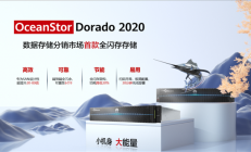 SSD替代机械硬盘成必然！华为放大招：同样价格性能超友商80倍