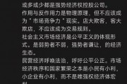 钟睒睒再“炮轰”互联网平台：农民兄弟及整个传统产业都在为其打工
