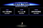 165Hz屏同档唯一!一加Ace 6开启预售:2599元起