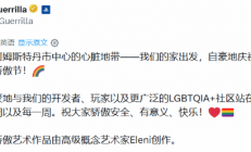 索尼工作室力挺LGBT！倾力绘制《地平线》全新宣传图