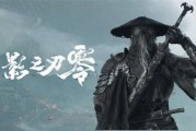 PS中国最多播放易主:《影之刃零》不到12小时登顶！