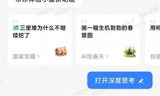 小米超级小爱重新接入DeepSeek R1大模型：已上线