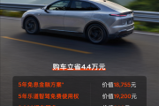乐道迎新总裁推首个福利 L60购车优惠升级：立省4.4万