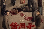 章子怡、杨幂《酱园弄·悬案》今日网播上线：会员免费看