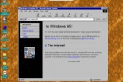 2025年体验Windows 95 无需重装超简单