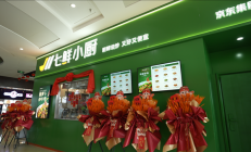 全国首家！京东七鲜小厨进军高速服务区 主打新鲜现炒