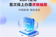 办eSIM不用跑营业厅了！曝中国联通首发线上办理