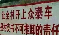 众泰的血条为什么这么厚！
