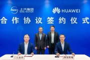 增程混动 鸿蒙智行第五界呼之欲出：华为转让“尚界”商标