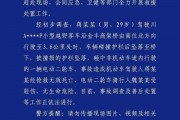 成都一越野车从高架坠落 当地通报：司机身亡 护栏坠落砸中电动车 骑行人受轻伤