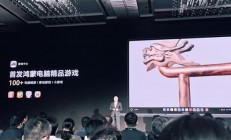 鸿蒙游戏本引网友期待 华为回应：敬请关注官方公告