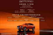 美系豪华车换上中国大脑！凯迪拉克XT5 PHEV上市：限时25.99万起