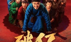 大鹏、白客主演 电影《长安的荔枝》上映2天票房破1亿