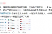 告别连败 《王者荣耀》排位赛匹配机制大优化：不会连续匹配垃圾队友