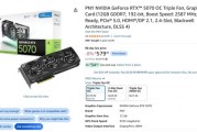 等显卡降价的终于等到了！RTX 5070杀到579美元：比市场价便宜70刀