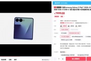 最强小折叠！三星Galaxy Z Flip7下周发货：7999元起