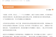 从30%良率到Mate 80爆单！华为员工揭秘核心部件国产化保供战