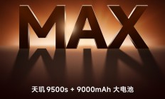 REDMI Turbo 5 Max官宣下周见！首发天玑9500s+9000mAh电池