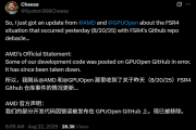 RX 7000显卡玩家白高兴一场 AMD澄清FSR4源码开放是个错误