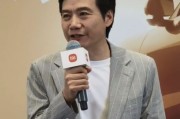 雷军：个别同行称小米“靠营销赢” 其实绝大部分领域小米都领先