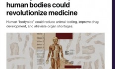美国科学家欲在实验室造“类人体”：无痛无意识 完美的器官容器