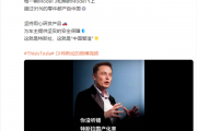 特斯拉官宣：Model 3和焕新Model Y超95%零件来自国内