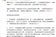 终于等到了！iOS微信通知将显示头像 别再迷信网传攻略了