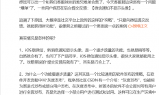 终于等到了！iOS微信通知将显示头像 别再迷信网传攻略了