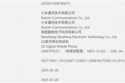 全球首发高通骁龙8s Gen4！小米Civi 5 Pro入网