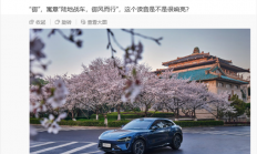 寓意“陆地战车、御风而行” 雷军：小米YU7读作“小米御7”