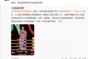网友喊话空姐去高跟鞋化 罗永浩：支持 但也不要挑外貌