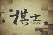 王宝强称《棋士》结局意想不到：因为根本猜不出来