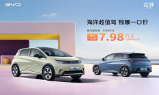 比亚迪拿出杀手锏！2025款海豚一口价7.98万元 比海鸥还便宜