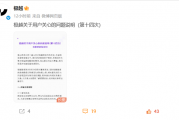 极越汽车商城今日重启开放：顺丰发货、邮费需车主到付