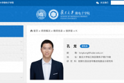 苹果前首席工程师离开美国重回祖国怀抱：主攻芯片设计等