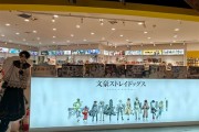 一女孩深夜中毒送医 原因是屋内囤积大量二次元“谷子”
