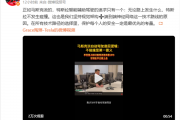 马斯克谈自动驾驶底层逻辑：无论路上发生什么都不碰撞