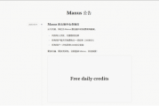 国产AI智能体Manus宣布开放注册：邀请码曾被炒到10万